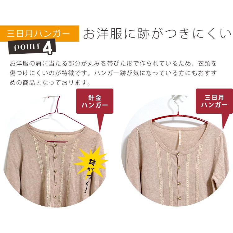 ハンガー すべらない ハンガ− 三日月 50本セット おしゃれ シルエット set 収納 10本単位で選べる全17種 |  | 06