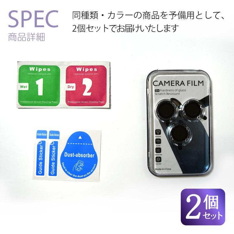 iPhone レンズカバー カメラレンズカバー 2個セット 対応 キラキラ