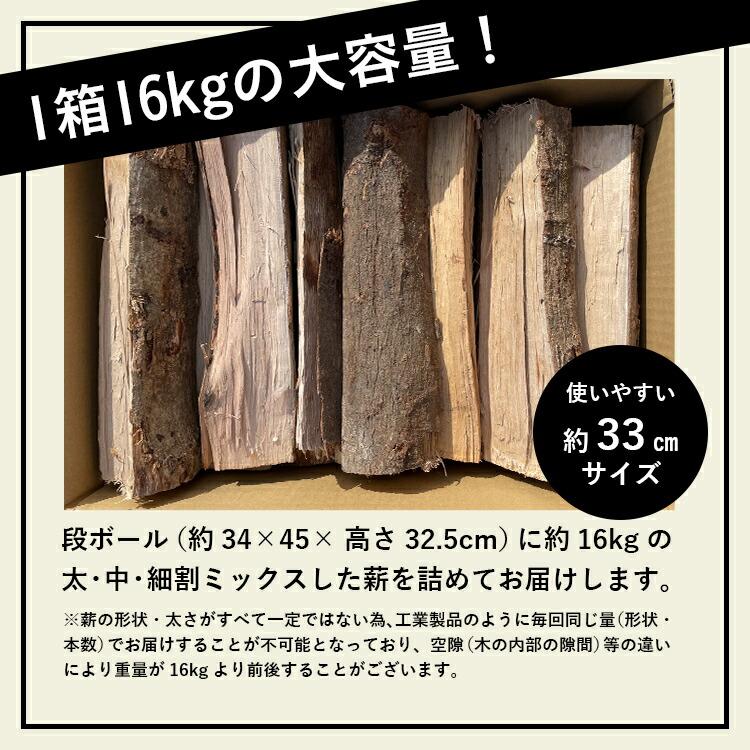 カシ薪 16kg 【送料無料】 薪 広葉樹 乾燥薪 キャンプ カシ薪 16kg 【送料無料】 薪 広葉樹 乾燥薪 キャンプ