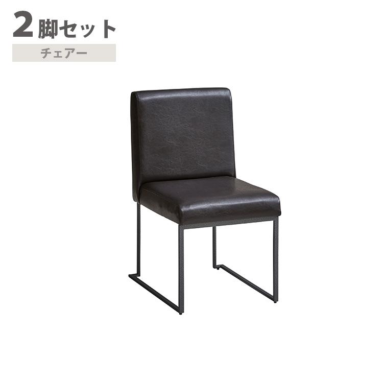 高級 チェア 2脚セット ダイニングチェア スチール脚 取っ手付き 