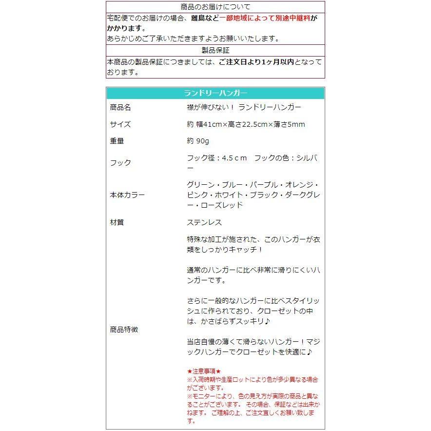 ハンガー  おしゃれ ハンガ− オシャレ 30本セット 滑らない 安い ランドリー 選べる18色 set まとめ買い｜reluxys｜12