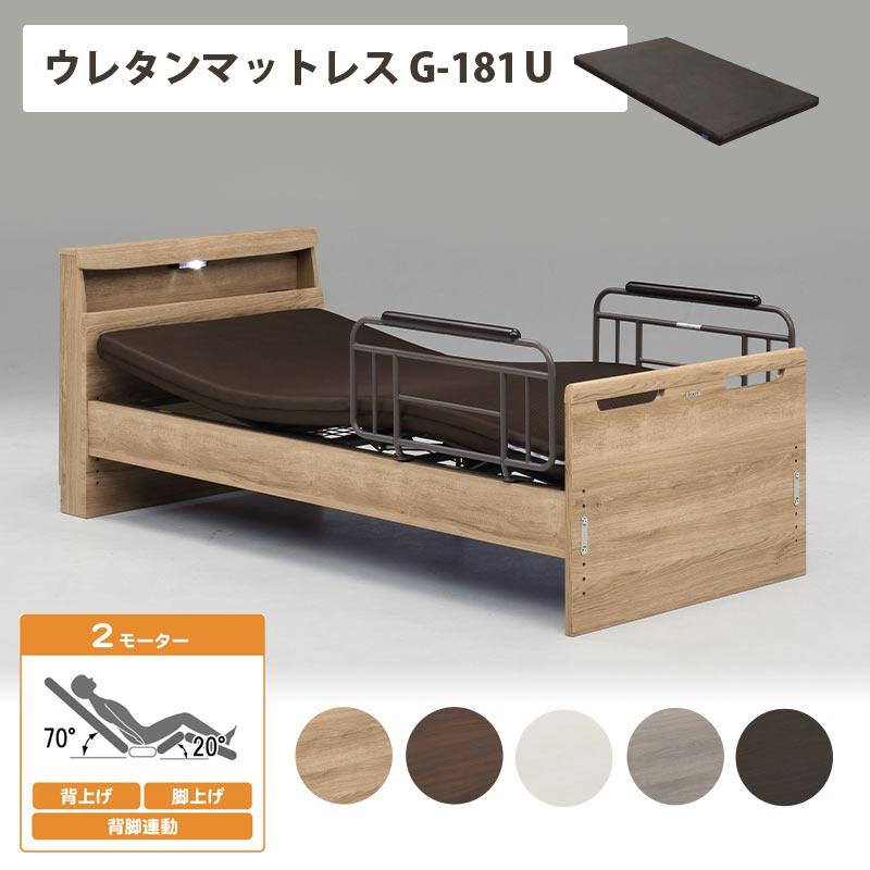高級 電動ベッド リクライニングベッド シングル S 1015×2035×830mm 