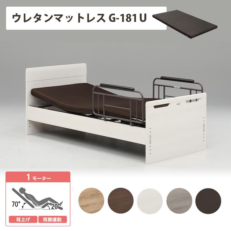 高級 電動ベッド リクライニングベッド シングル S 1015×2035×830mm 1 