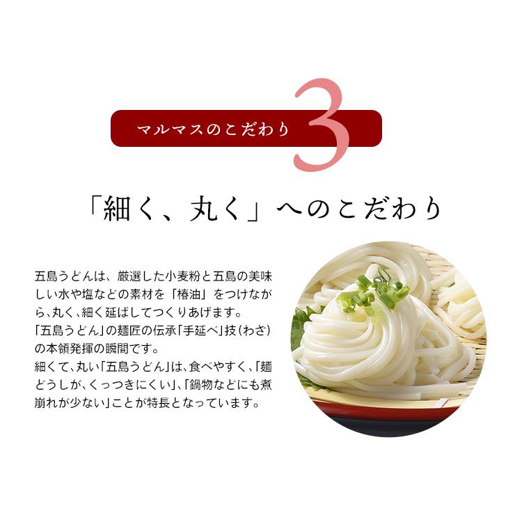 五島うどん 720g 24パックセット 大容量お買い得パック 24袋 地獄炊き 長崎 五島手延べ うどん 冷やしうどんにしても おいしい 乾麺 もちもちつるつる 送料無料_8