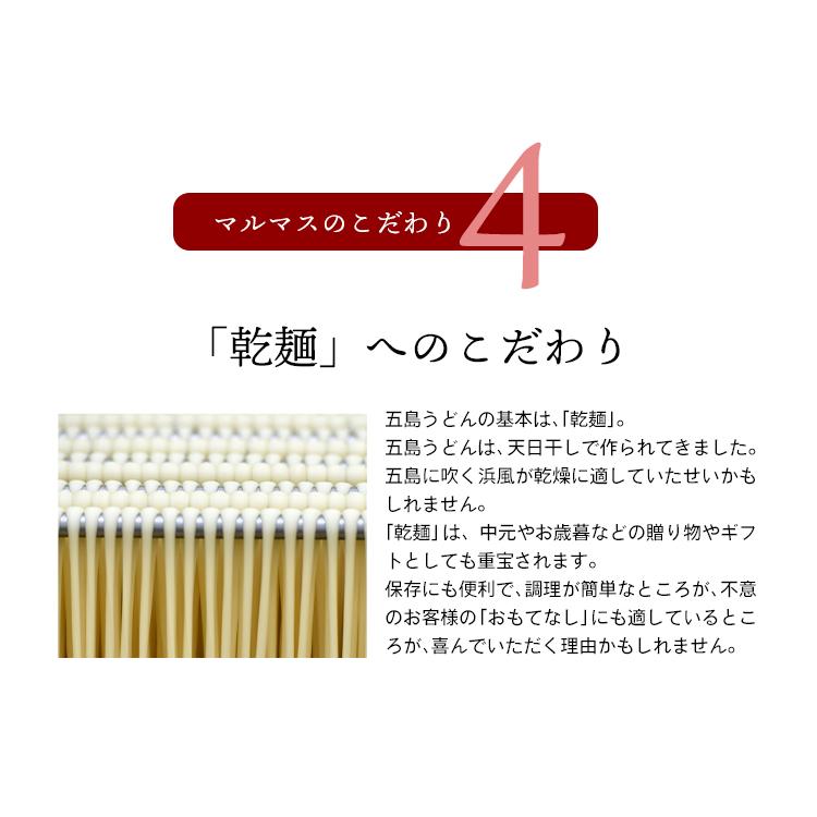 五島うどん 720g 24パックセット 大容量お買い得パック 24袋 地獄炊き 長崎 五島手延べ うどん 冷やしうどんにしても おいしい 乾麺 もちもちつるつる 送料無料_9