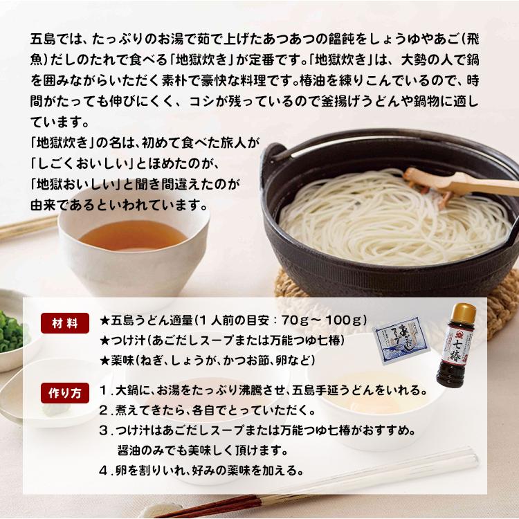 五島うどん 乾麺 手延べ もちもち つるつる 720g 7〜10食分 メール便