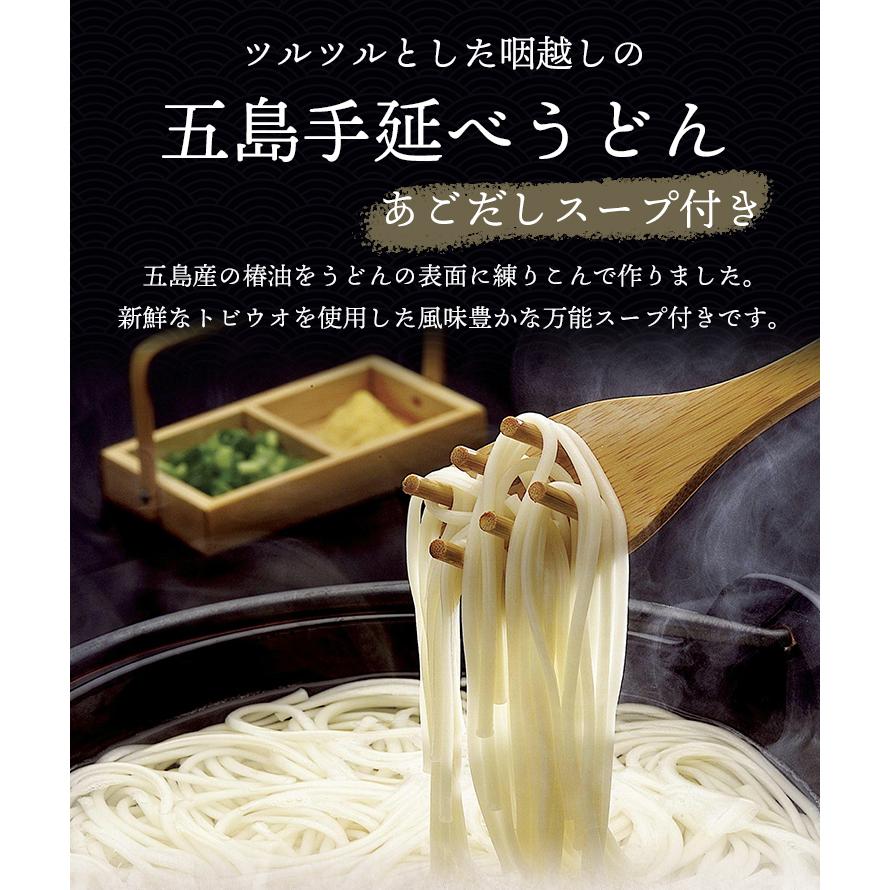うどん 長崎 2袋 おいしい 五島うどん 乾麺 手延べ もちもち つるつる