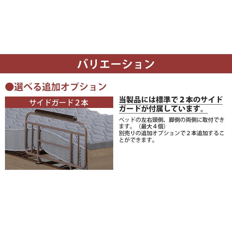 高級 電動ベッド リクライニングベッド シングルS 高さ6段階調整 1口