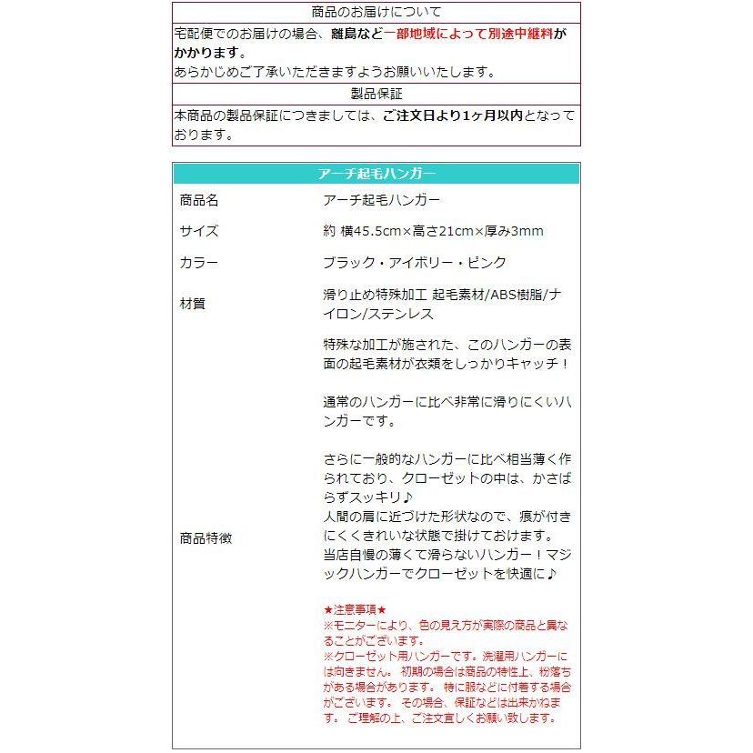 アーチ起毛ハンガー30本セット ハンガ− おしゃれ スリム 選べる3色 滑らない 収納 すべらない 人体省スペース 引っ越し 新生活｜reluxys｜08