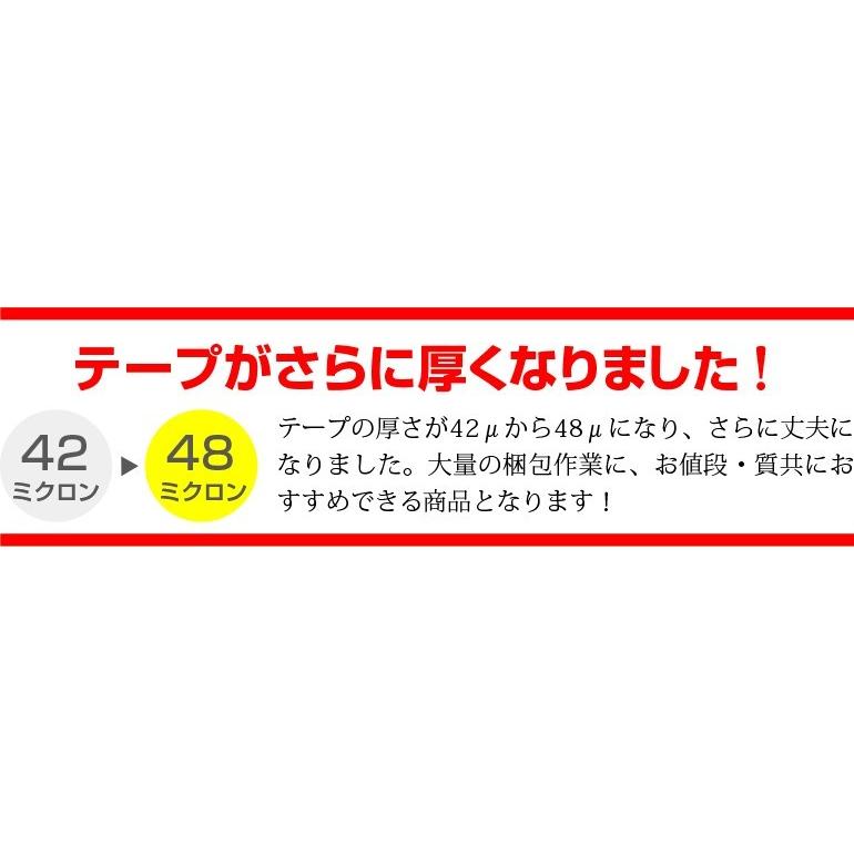 OPPテープ 48mm×100m 50巻セット 透明テープ : 東京ハンガー