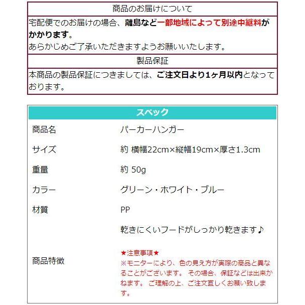 ハンガー 2個セット パーカー フード部分が乾きやすい 洗濯ハンガ− 選べる3色｜reluxys｜05