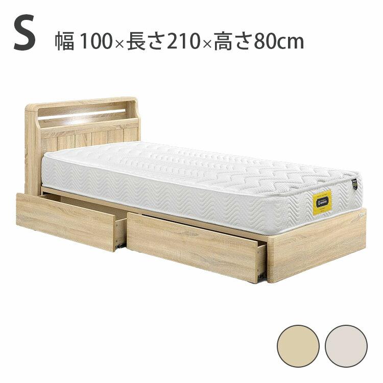 高級 ベッド シングル S 1000×2110×800 mm 床面高 240mm Lキャビネット 