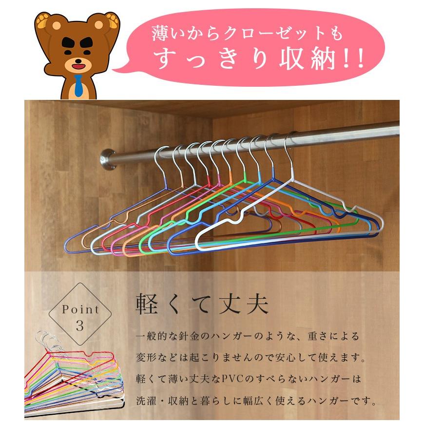 すべらないハンガー 極太PVCハンガー 選べる18色 10本セットカラフル