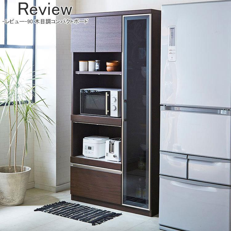 高級 キッチンボード 食器棚 W895 × D475 H1800 mm 家電ボード 選べる2