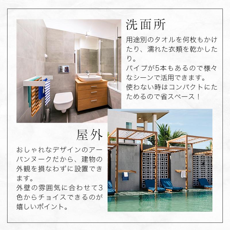 ランドリーラック 室内物干し 70cm 選べる３色 物干し ステンレス コンパクトに収納 部屋干し タオルハンガー バスルーム ベランダ 洗面所 屋外 アーバンヌークの画像