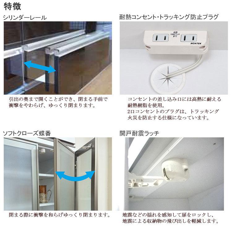 高級 キッチンボード 食器棚 W1495 × D480 × H1980 mm 家電ボード 選べる2色 ホワイト ダークブラウン 完成品 日本製 国産 150ｃｍ幅食器収納 サフラン150DB