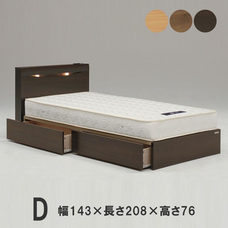 高級 ベッド ダブル D 1430×2080×760mm 床面高 240mm シンプル 選べる3