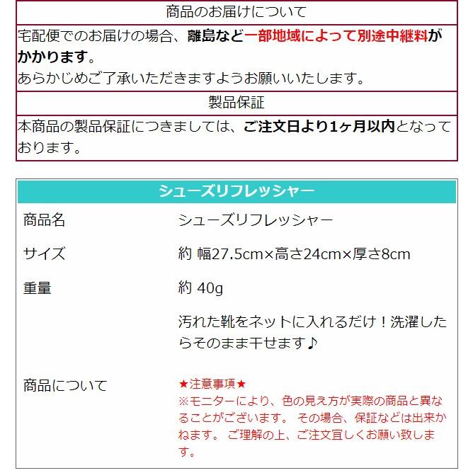 靴洗い専用洗濯ネット スニーカーなどシューズを洗濯機で丸洗いしてそのまま干せる便利グッズ Shoes Refresher 東京ハンガー Travel Life 通販 Yahoo ショッピング