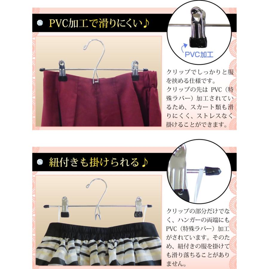 ハンガ− PVCスカートハンガー 20本セット 洗濯 クリップで落ちない おしゃれ set :skirt-hanger-20:東京ハンガー  TravelLife - 通販 - Yahoo!ショッピング