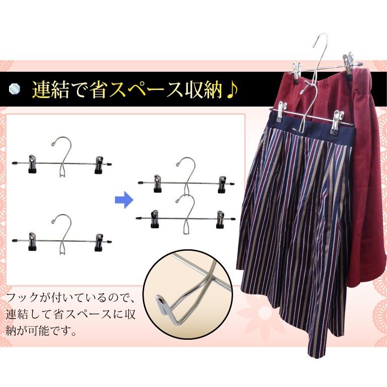 ハンガ− PVCスカートハンガー 2本セット set クリップで落ちない