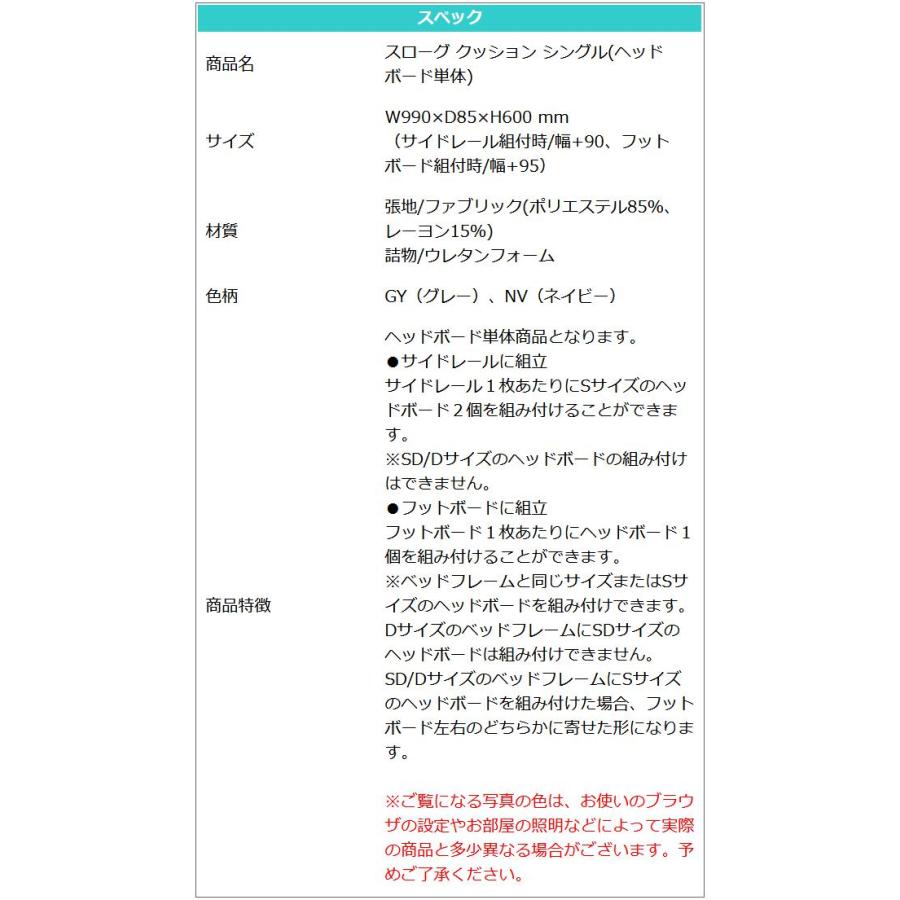 高級 ヘッドボード クッション シングル S W990×D85×H600 mm 高級 ヘッドボード クッション シングル S W990×D85×H600 mm