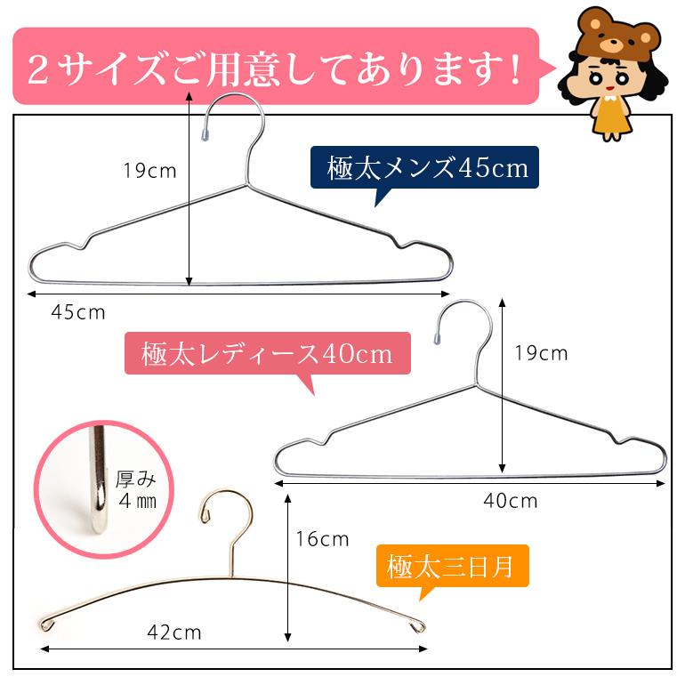 ハンガー ステンレス 極太 頑丈 30本セット Tシャツからコートまで 洗った洗濯物も干せる 選べる40cm/45cm ハンガ− |  | 03