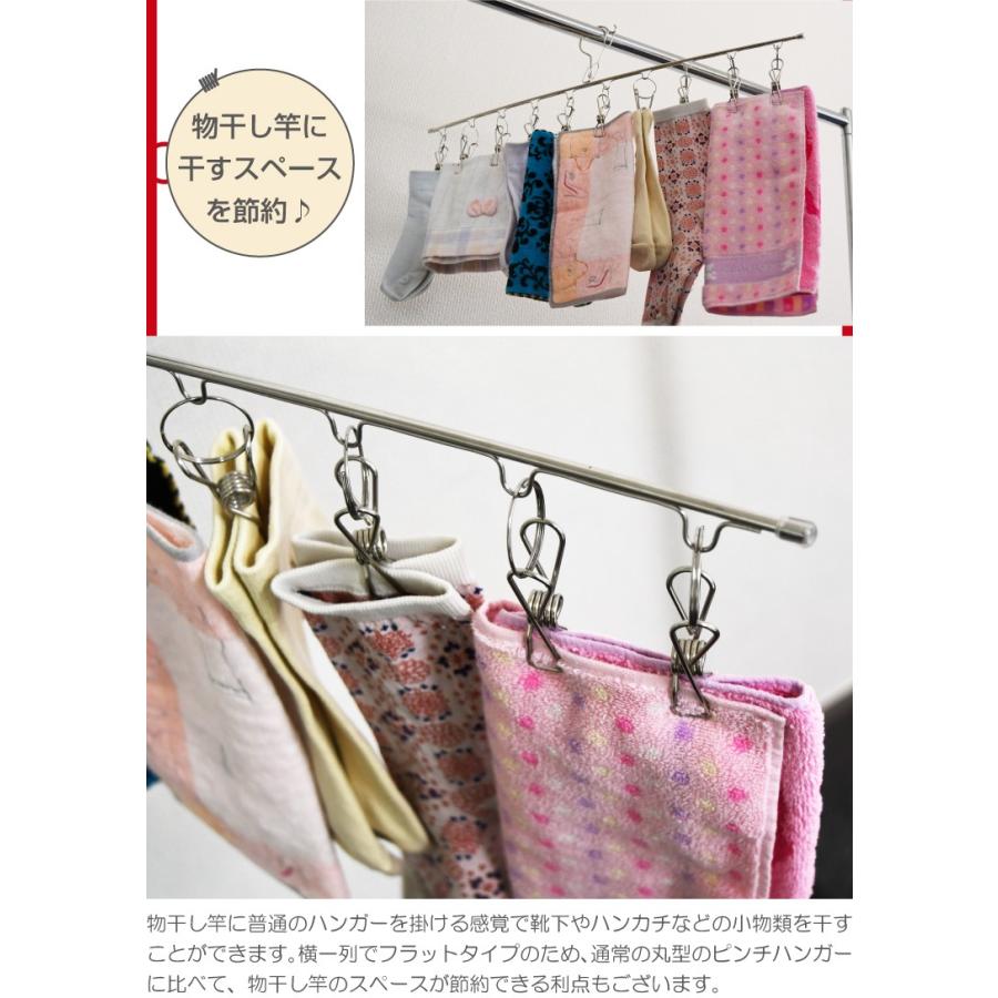 クリップ洗濯ハンガー ステンレス ピンチハンガー フラットタイプ 10