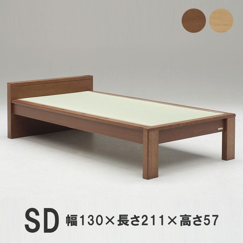 高級 ベッド セミダブル SD 1300×2110×570mm 床面高 400/145mm モダン