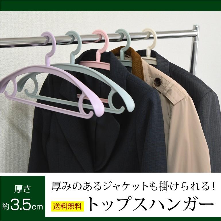 トップスハンガー 送料無料 20本セット選べる5色 ハンガ−｜reluxys｜02