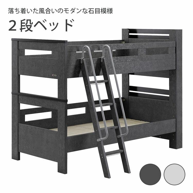 高級 2段ベッド W2130×D1050×H1630 mm モダン 2口コンセント 高さ調整