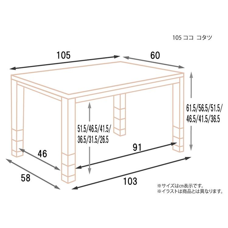 こたつ 3点セット 105×60 ハイタイプ ダイニングこたつ テーブル 机