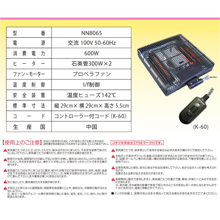こたつ  3点セット 105×60 ハイタイプ ダイニングこたつ テーブル 机 デスク チェア イス 布団 ふとん 高脚こたつ 高級 暖房 節電 105ココ UKC-350 上久商店の画像