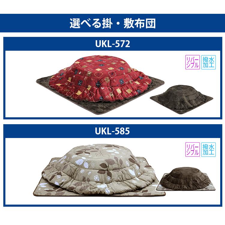 こたつ ３点セット こたつ布団セット 家具調こたつ ローコタツ テーブル 布団 掛布団 敷布団 高級 暖房 節電 炬燵 円形 上久商店 105丸マーブル UKL-572 UKL-585_2