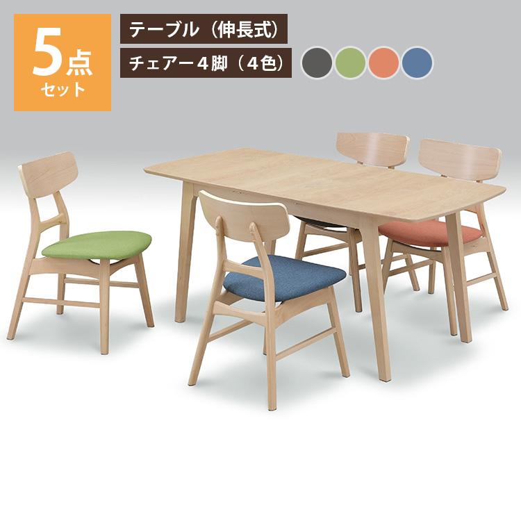 ダイニングテーブル 150×75 5点セット テーブル 伸長式 チェアー 