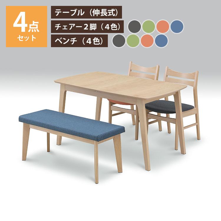 ダイニングテーブル 150×75 4点セット テーブル 伸長式 チェアー 
