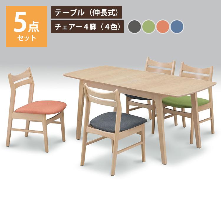 ダイニングテーブル 150×75 5点セット テーブル 伸長式 チェアー