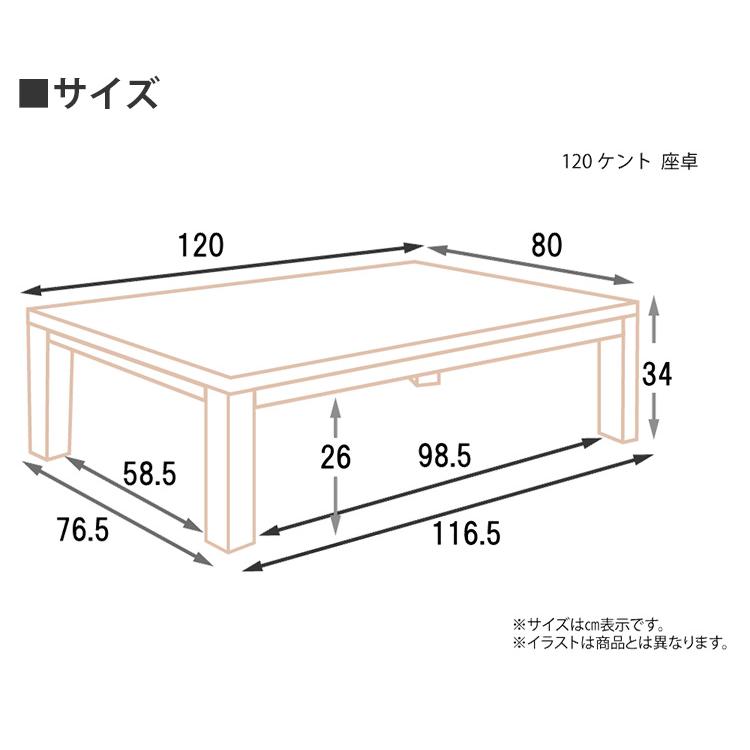 テーブル 座卓 選べるカラー ブラウン ナチュラル 高級 タモ モダン 上久商店 120 ケント