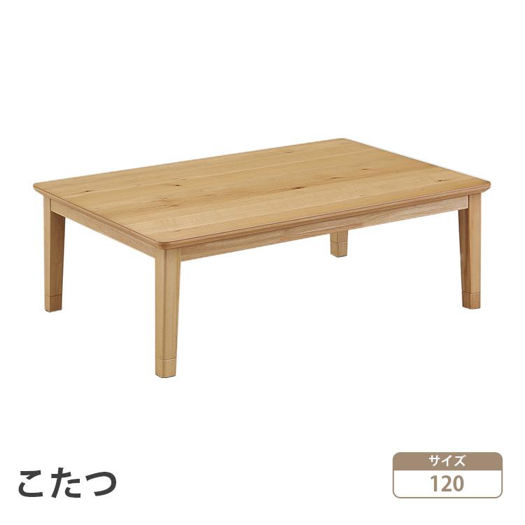 こたつ 120×80 ローコタツ こたつテーブル テーブル ダイニング こたつ 120×80 ローコタツ こたつテーブル テーブル ダイニング