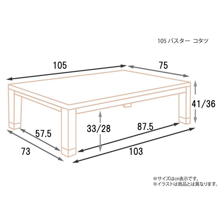 こたつ ３点セット こたつ布団セット 家具調こたつ ローコタツ テーブル 布団 掛布団 敷布団 高級 暖房 節電 炬燵 シンプル＆モダン 上久商店 150バスター_5