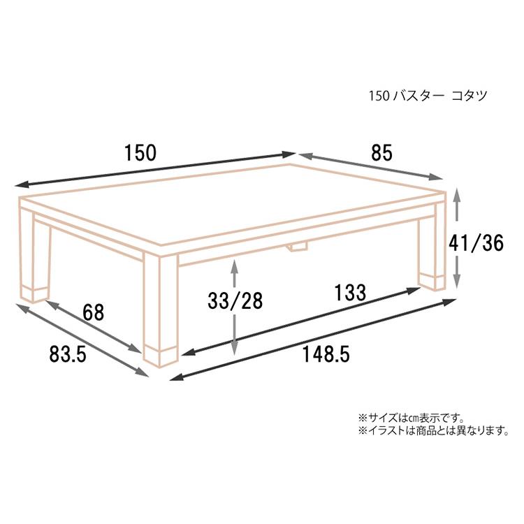 こたつ ３点セット こたつ布団セット 家具調こたつ ローコタツ テーブル 布団 掛布団 敷布団 高級 暖房 節電 炬燵 シンプル＆モダン 上久商店 150バスター_7