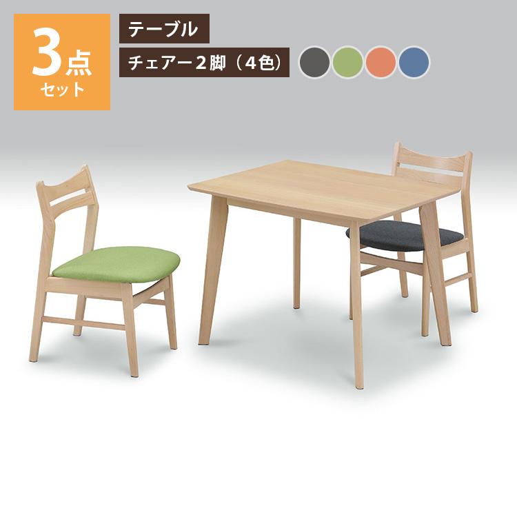 ダイニングテーブル 3点セット 90x80cm グレー ダイニングテーブル 90x75 3点セット テーブル チェアー 選べる4色