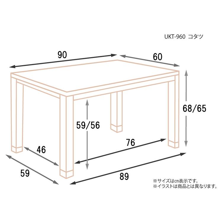 こたつ 90x60 ハイコタツ テーブル ダイニングテーブル 高脚こたつ 高級 暖房 節電 炬燵 カジュアル＆スタンダード 90×60ハイコタツの画像