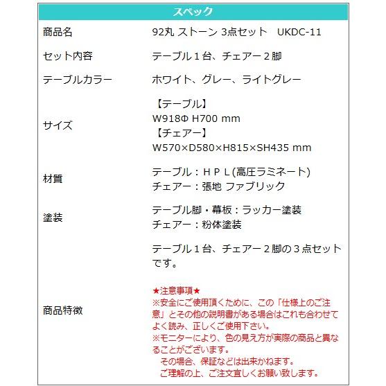 ダイニングテーブル 91Φ 70 3点セット テーブル 選べる3色 ホワイト 