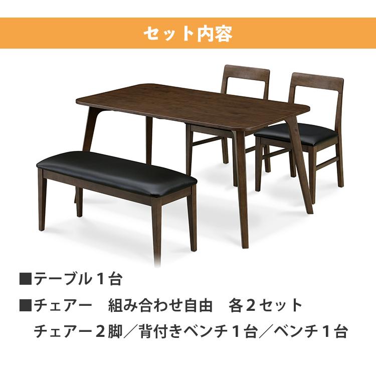 ダイニングテーブル 135x80 セット商品 テーブル チェアー ベンチ 背 