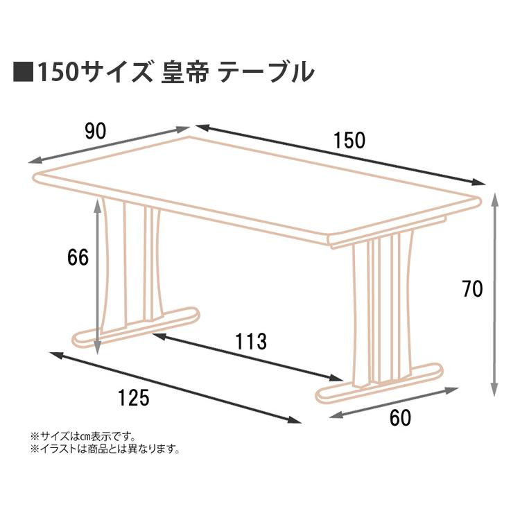 ダイニングテーブル 190x90 150x90 ナラ無垢 テーブル 高級 モダン 上