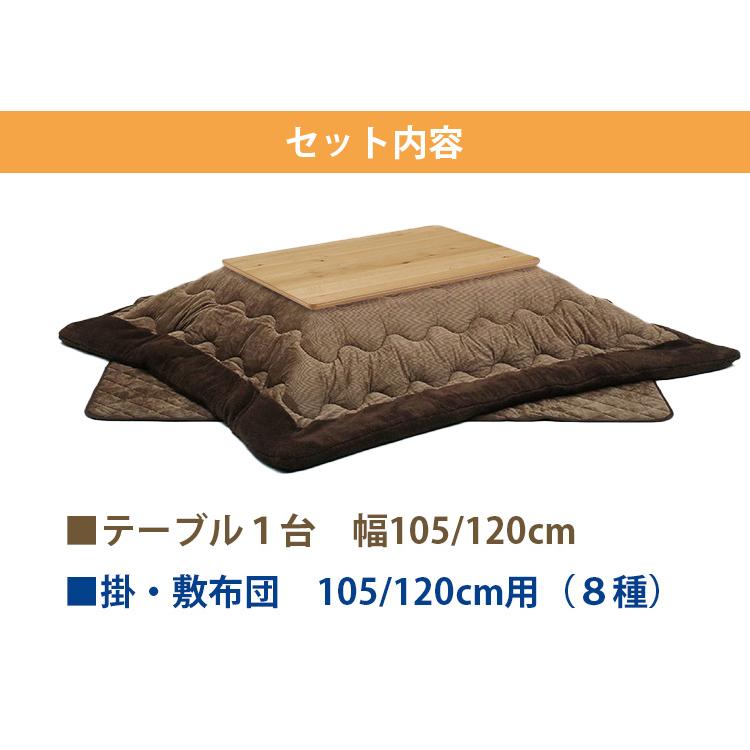 こたつ 3点セット こたつ布団セット 家具調こたつ ローコタツ 