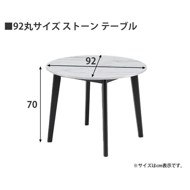 ダイニングテーブル 135×80 80x80 91丸 選べる3色 ホワイト グレー