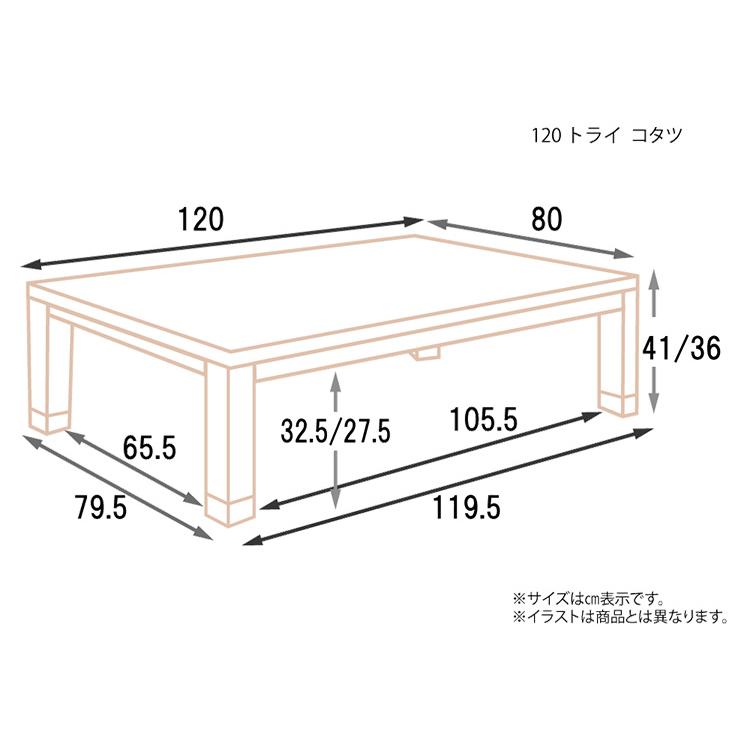 こたつ 3点セット 105cm 120cm こたつ布団セット 選べるこたつ布団 家具調こたつ ローコタツ テーブル 布団 掛布団 敷布団 高級 暖房 節電 炬燵 上久商店 トライの画像