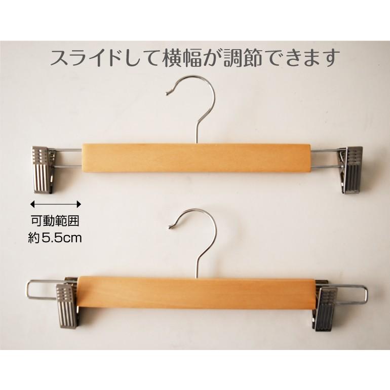 木製ボトムハンガー 20本セット 送料無料 天然木 ステンレス クリップ