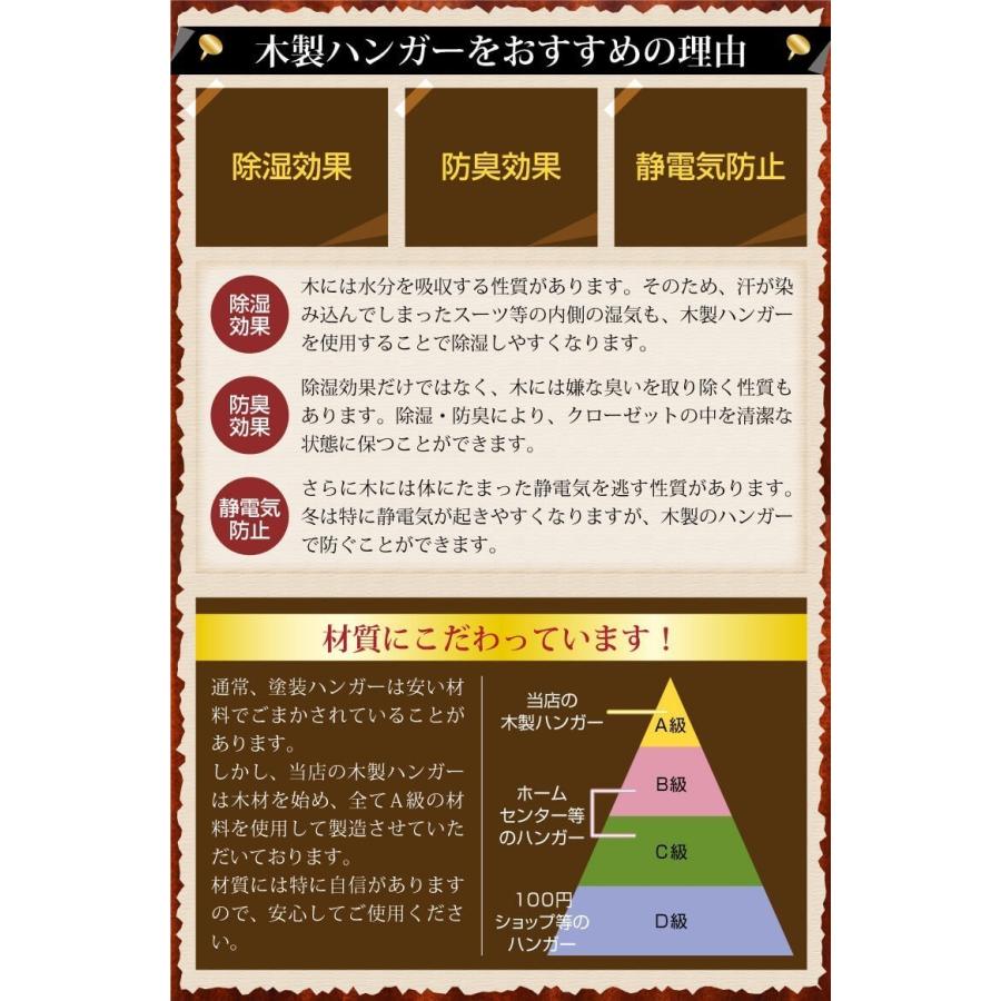 高級木製ハンガー 10本セット スーツ ジャケット メンズ レディース 42cm 38cm バー付き ハンガ− |  | 03